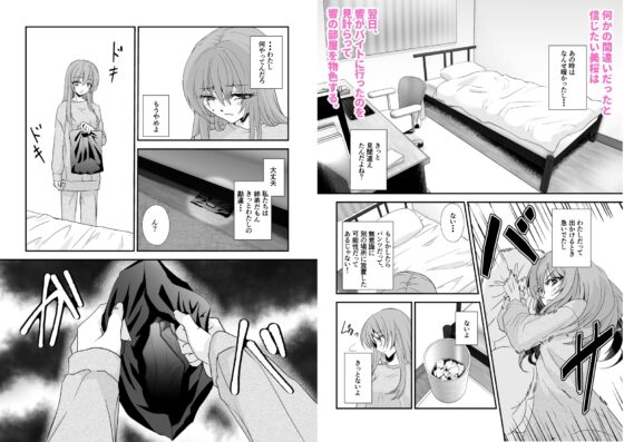 こんな弟、知らない～しっかり者で、優しくて。姉想いな(義)弟は私のことが大好きな変態でした～ [日常りばーす] | DLsite がるまに