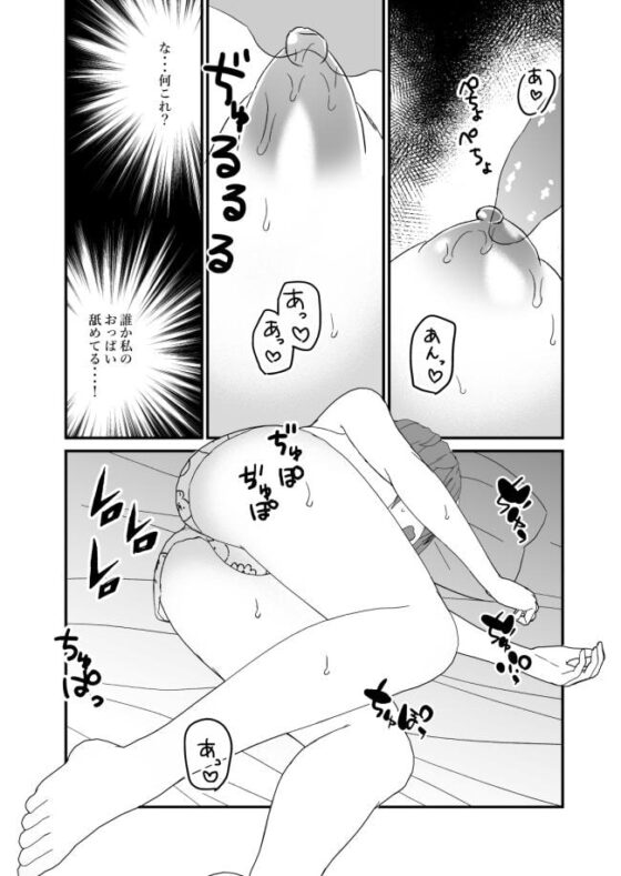 3P除霊バトル!?～OLの体を巡って3Pバトルするイケメン幽霊とイケメン霊能力者～ [蜜月あまね] | DLsite がるまに