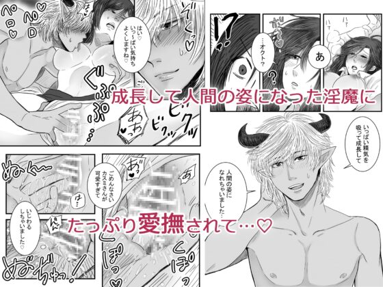 拾った触手が淫魔だった件 [絶対気まぐれ宣言] | DLsite がるまに