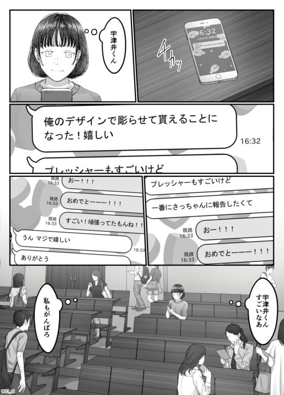 「さっちゃん、」 [ダム穴] | DLsite がるまに