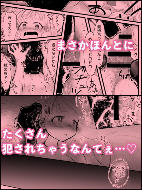 狙っていた異種族義弟に襲われてしまうとは情けない! [ストレンジ コケットリー] | DLsite がるまに