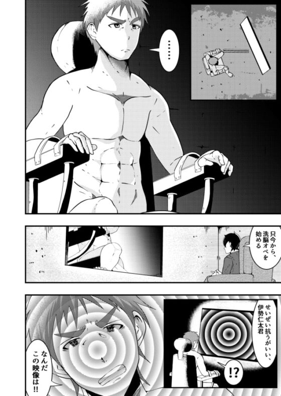 洗脳収容、囚われた公安警察 [男の催眠フェチ屋さん] | DLsite がるまに
