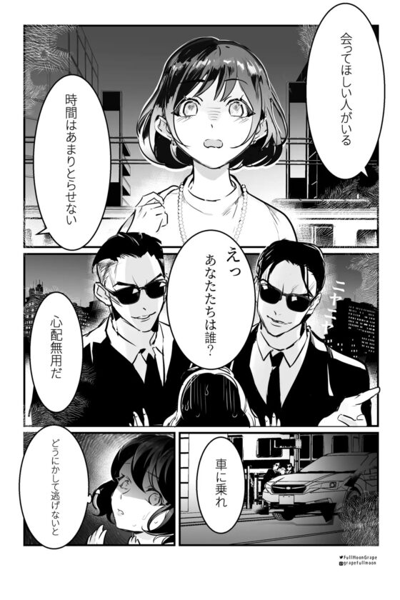 Cast One's Lot With一蓮托生～ [滿月葡萄] | DLsite がるまに