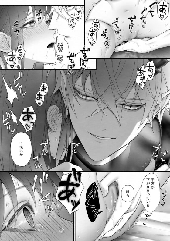 勇者パーティから聖女を救ったのは魔王様でした [OVERKILL] | DLsite がるまに