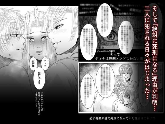 狂愛の鎖～悪役令嬢に転生したら兄と弟に犯されました～ [絶対気まぐれ宣言] | DLsite がるまに