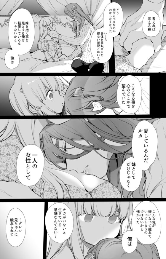 Mede little Roy(メデリトルロイ)～落ちこぼれ魔女の正体は、精液(魔力)を糧とする最強の悪魔でした。2・下 [Yatomomin] | DLsite がるまに