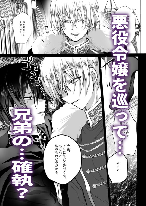 モブ推しJKの悪役令嬢異世界転生 ～悲惨～ 2 [Whisker Pad] | DLsite がるまに