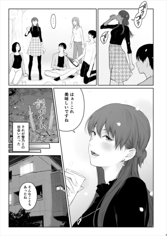 シカクとバツ [江☆浪漫工房] | DLsite がるまに