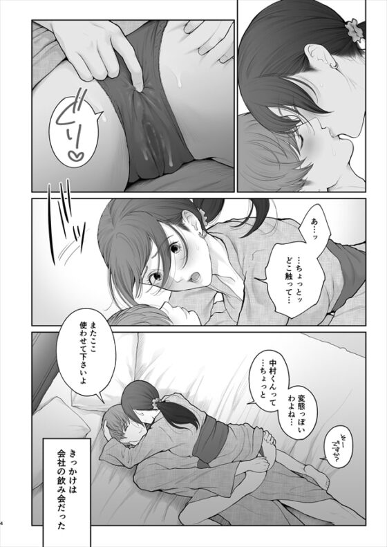 他の男と結婚したらあなたの子種くれる? [江☆浪漫工房] | DLsite がるまに