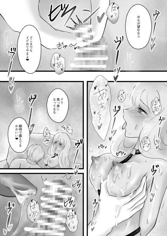 ドmな性癖が憧れの幼なじみにバレた!?～連続絶頂～ [Ash+] | DLsite がるまに