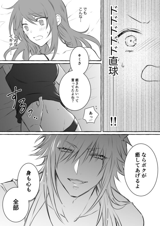 うちのペットは淫獣です。 [NULLNULL] | DLsite がるまに