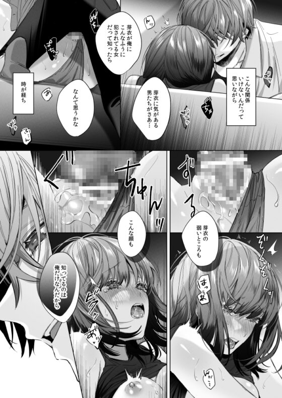 外面の良い幼馴染 [Haikey] | DLsite がるまに