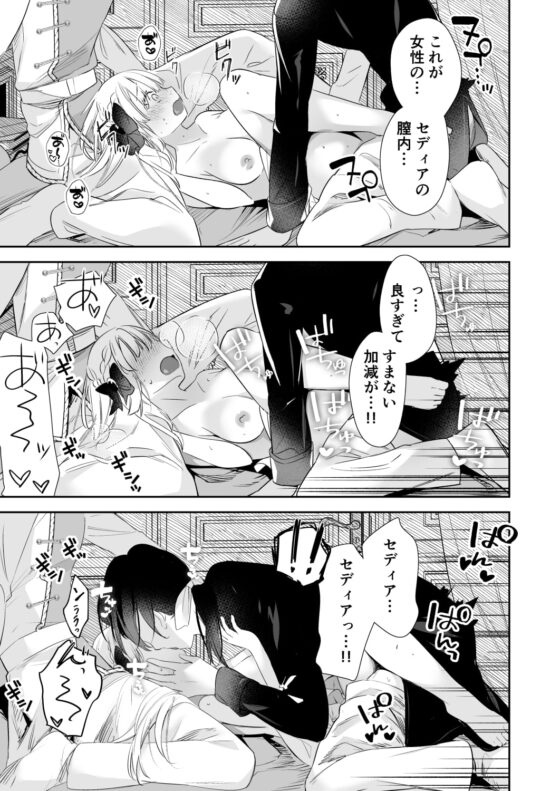 転生先の乙女ゲーム世界は同時攻略データの続きでした [BIBASUKU] | DLsite がるまに