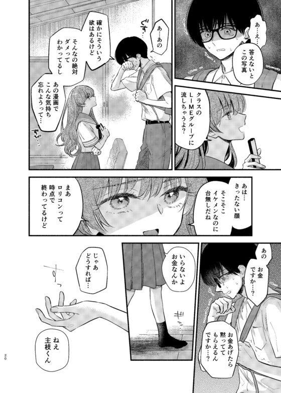 主枝くんは私のおもちゃ 前編 [花かるた] | DLsite がるまに