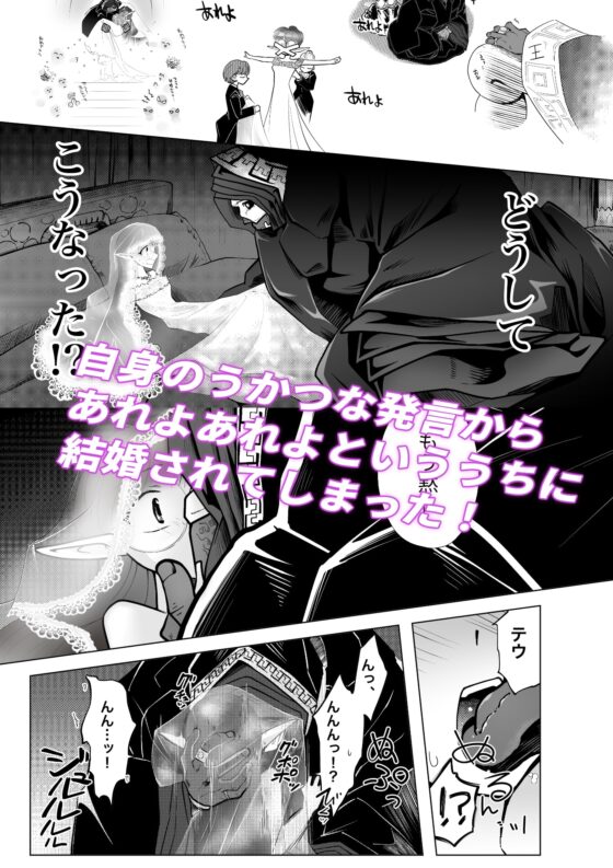 同族殺しだけど幸せになります(上) [ストレンジ コケットリー] | DLsite がるまに