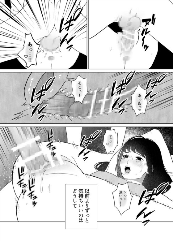 彼方から此処へ―夫の姿をした別の誰かに毎晩求められて困っています― [ネギ饅頭] | DLsite がるまに