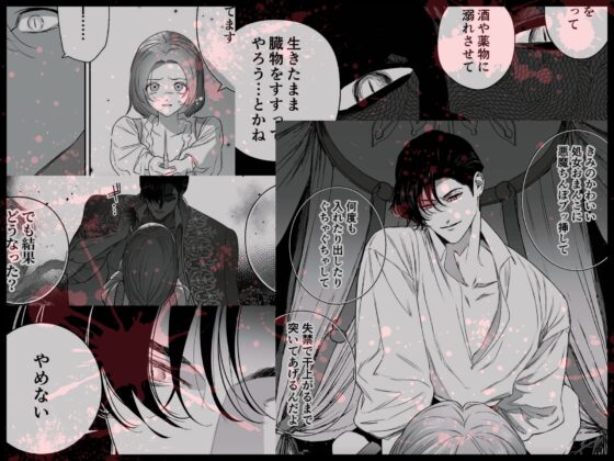 Mellis Maleficarum~うそつき悪魔の催淫調教~ [塩] | DLsite がるまに