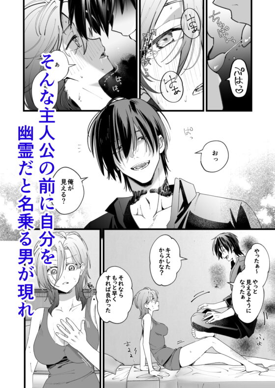 駅近1Kバストイレ別幽霊憑き物件はいかがですか? [Bite] | DLsite がるまに