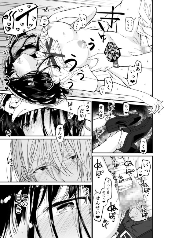 Gravity～放課後調教～ [はやくJKになりたい] | DLsite がるまに