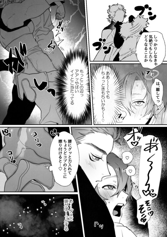 新米研究員と異人くん [あたらよ] | DLsite がるまに