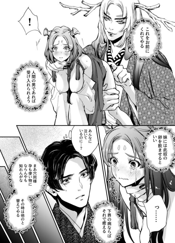 片端の桜 [米田ポロリス] | DLsite がるまに