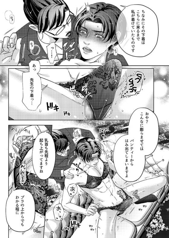 Governess4 [ウケダン] | DLsite がるまに