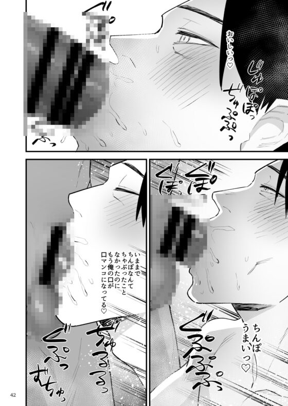 侵食 子持ちリーマン、マッサージ洗脳受けオナホ化 [麻川屋] | DLsite がるまに
