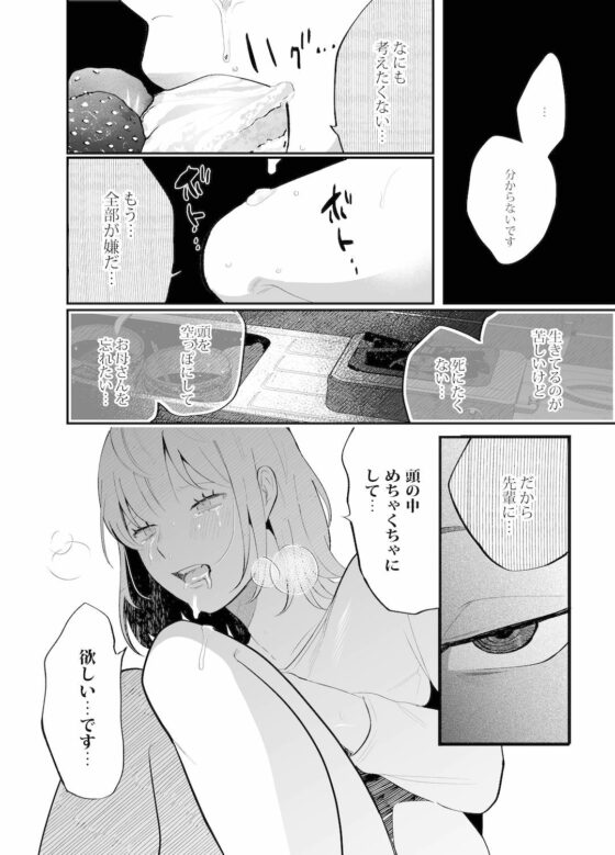 クソみたいな現実から逃げた先はヤリチン金無し夜勤コンビニバンドマンでした [THE猥談] | DLsite がるまに