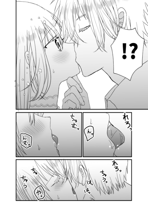 氷の令嬢と氷の王子 [蜜月あまね] | DLsite がるまに