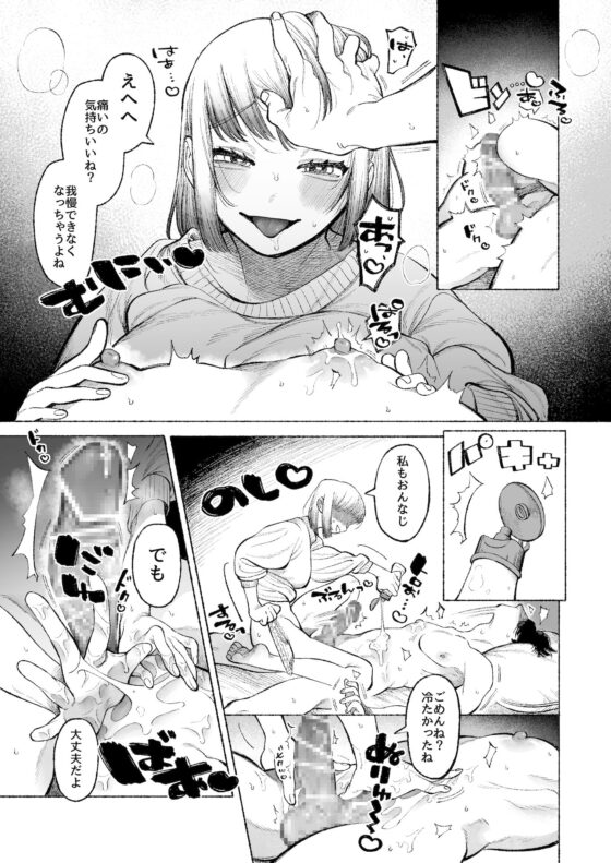 テツくんだって責められたい? 〜ドS彼氏の乳首は弄られるのを望んでる〜 [THE猥談] | DLsite がるまに