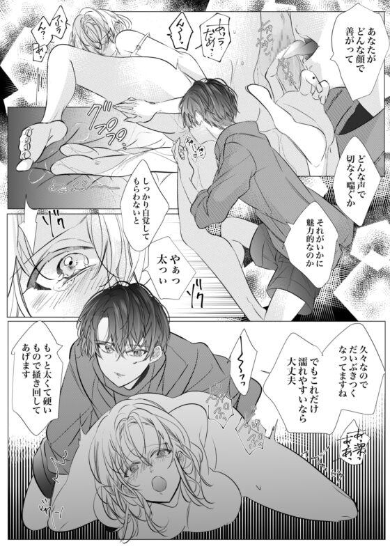 これから72時間あなたを独占します。 [猫八舎] | DLsite がるまに