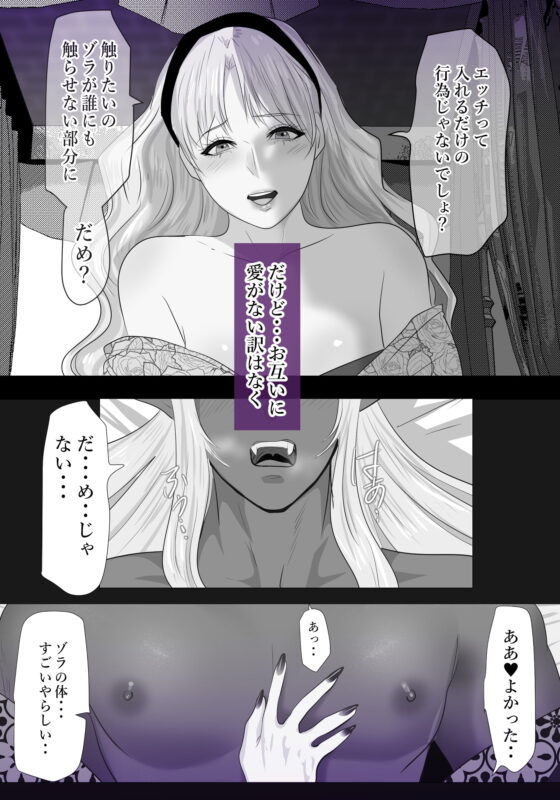 LOVELY LIZARD TALE [LOVERY PEACH] | DLsite がるまに
