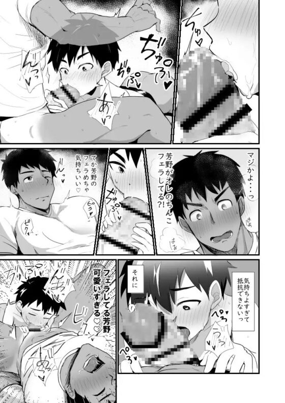 時間外入浴4 [みたらし団子] | DLsite がるまに