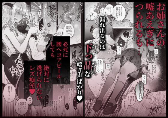 淫魔専用車両 J K百合痴幹線〜急行乳首絶頂行き〜 [たまランド] | DLsite 同人 - R18