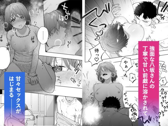 強面カメラマン八坂さんが私を好きってマジですか!? [THE猥談] | DLsite がるまに