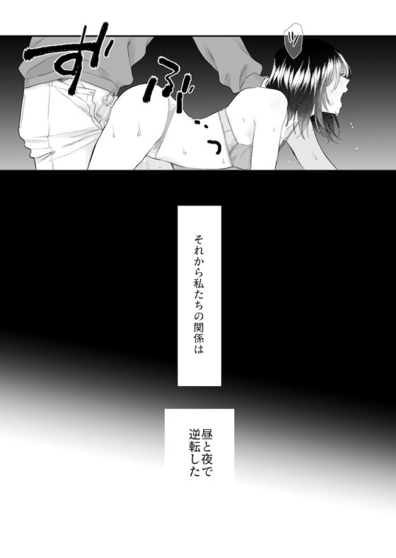 年上犬系彼氏は夜だけ私の飼い主様 [THE猥談] | DLsite がるまに