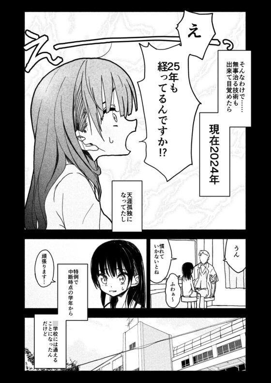 合法○学生はかな! [太ったおばさん] | DLsite 同人 - R18