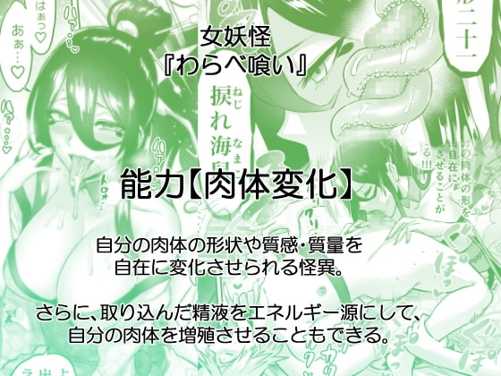 時姦の魔女4 -Project Femdom- [looseの同人漫画研究所] | DLsite 同人 - R18