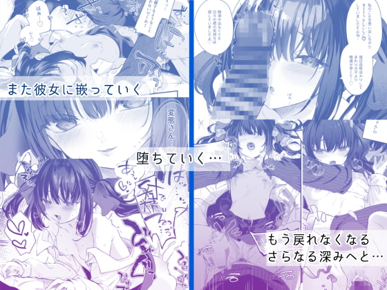 全部君のせいだ。III [毛玉牛乳] | DLsite 同人 - R18