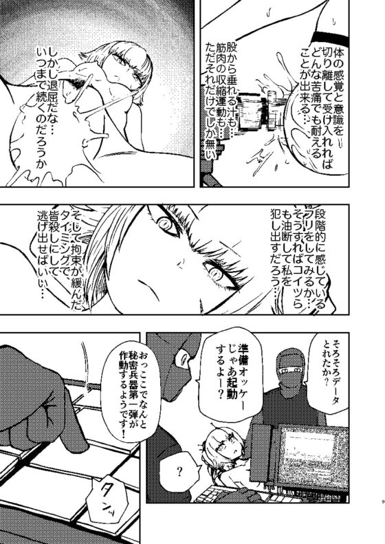 ようこそ りょな娘☆ちゃんねる [三毛猫飯店] | DLsite 同人 - R18