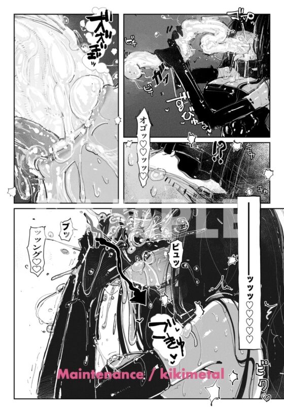 MAINTENANCE -彼女たちは通常、それをメンテナンスと呼称します- [KIKIMETAL] | DLsite 同人 - R18
