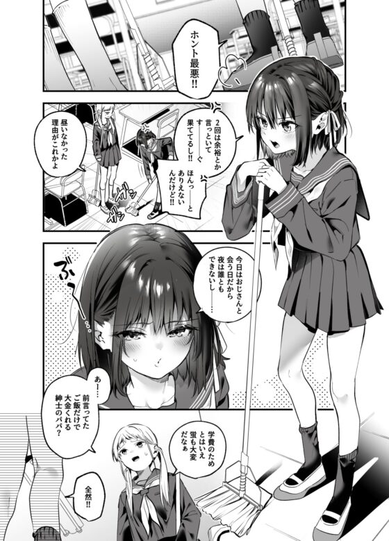 知りたくなかった [林檎のなる木] | DLsite 同人 - R18