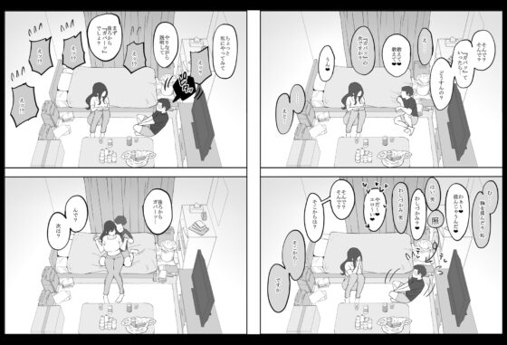 僕にセフレが出来た理由 ～安産型お尻の人妻編～ [あいるあいる] | DLsite 同人 - R18