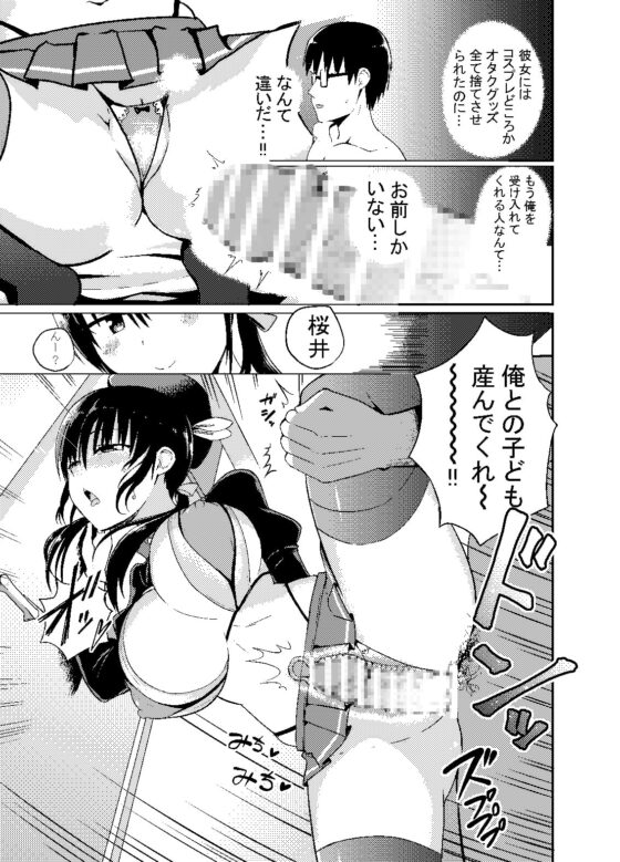 彼女の妹が巨乳ミニスカJKで小悪魔系 [アオヒモファミリア] | DLsite 同人 - R18