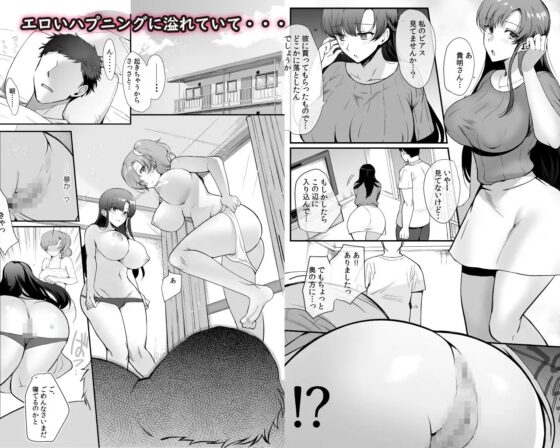 エロすぎる同居人～ドスケベ姉妹と1K同居生活～ [白金庵] | DLsite 同人 - R18