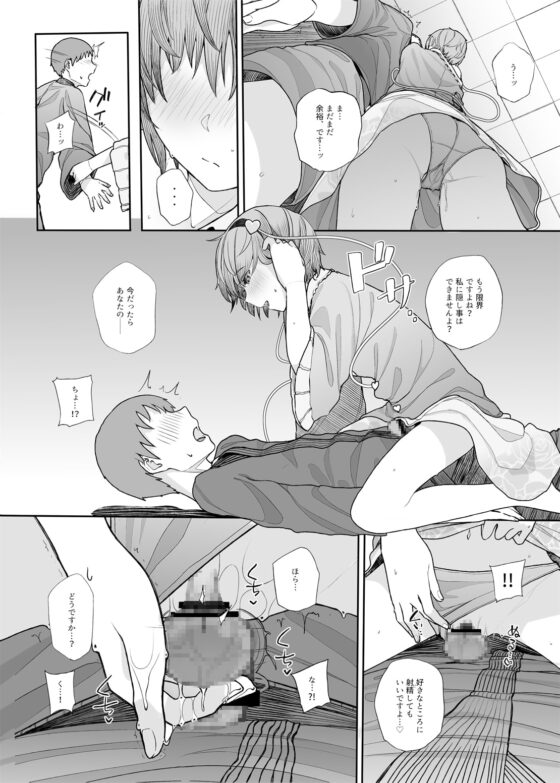 その性癖 見えてますよ?2 [からももたると] | DLsite 同人 - R18