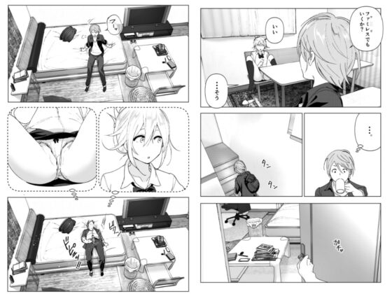 昔は可愛かった [すぺ] | DLsite 同人 - R18