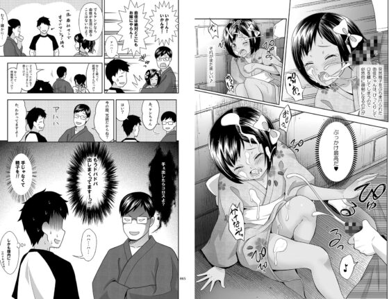 姪っこな少女の絵本〈総集編1〉 [暗中模索] | DLsite 同人 - R18