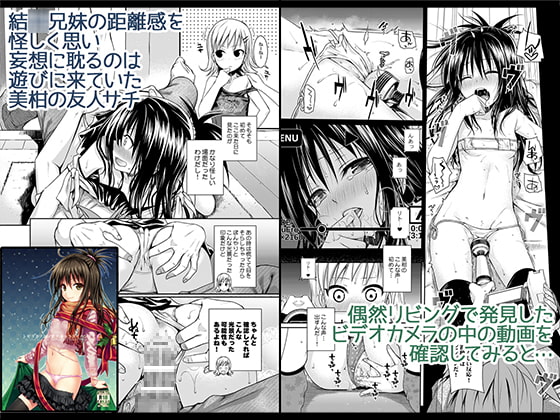 Prototype Orange [40010壱号] | DLsite 同人 - R18