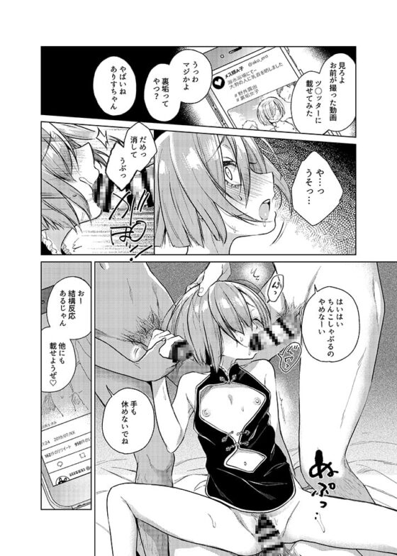 ドMな彼女に4Pさせてみた~いっぱい虐めて、いっぱい愛して。2~ [秘密結社うさぎ] | DLsite 同人 - R18
